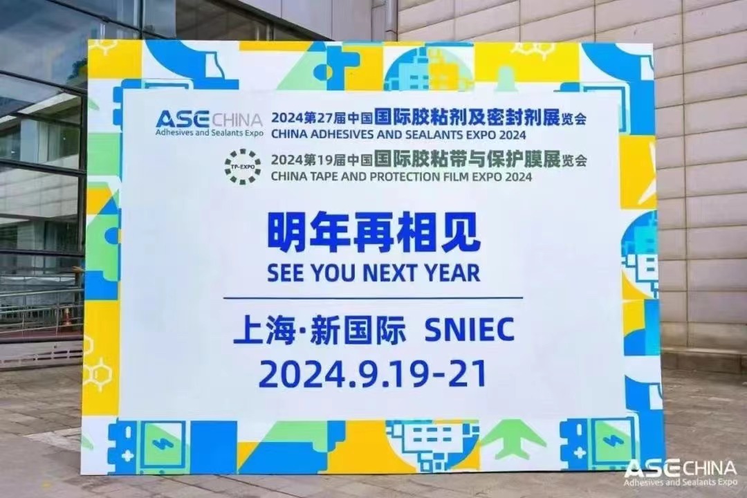 Ne vedem la cea de-a 27-a Expoziție internațională de adezivi și etanșare din China în 2024!